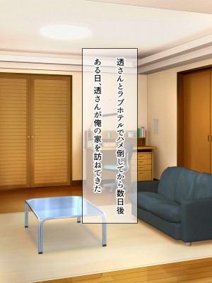 (同人CG集) [スクランブルミートボール] ふしだらなお母さんでごめんなさい〜俺のカノジョは彼女の母親〜_343