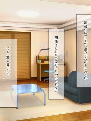 (同人CG集) [スクランブルミートボール] ふしだらなお母さんでごめんなさい〜俺のカノジョは彼女の母親〜_389