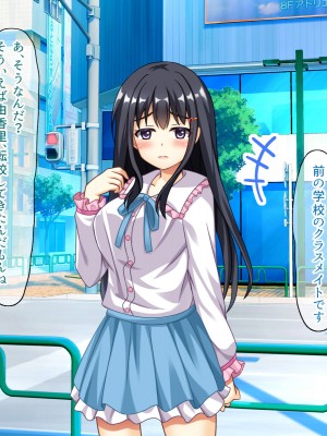(同人CG集) [スクランブルミートボール] ヤリマンじゃないもん_009