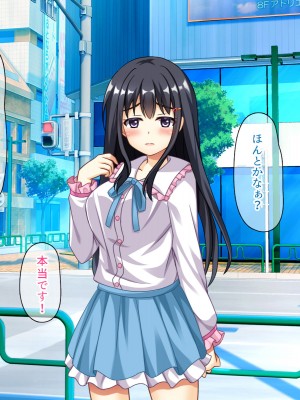 (同人CG集) [スクランブルミートボール] ヤリマンじゃないもん_056