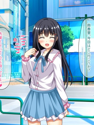 (同人CG集) [スクランブルミートボール] ヤリマンじゃないもん_165