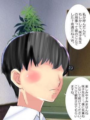 [北松屋] 寝取られ女教師総集編・狂気の系譜_037