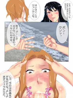 [北松屋] 寝取られ女教師総集編・狂気の系譜_164