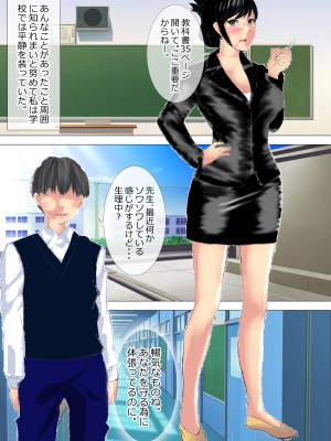 [北松屋] 寝取られ女教師総集編・狂気の系譜_013