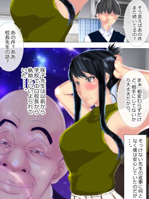 [北松屋] 寝取られ女教師総集編・狂気の系譜_004