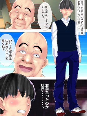 [北松屋] 寝取られ女教師総集編・狂気の系譜_033