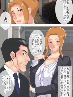 [北松屋] 寝取られ女教師総集編・狂気の系譜_139