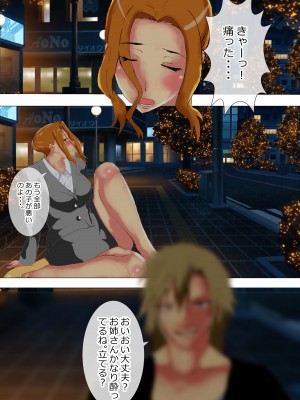 [北松屋] 寝取られ女教師総集編・狂気の系譜_080