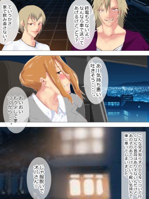 [北松屋] 寝取られ女教師総集編・狂気の系譜_081