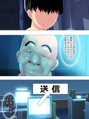 [北松屋] 寝取られ女教師総集編・狂気の系譜_029