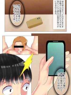 [北松屋] 寝取られ女教師総集編・狂気の系譜_100