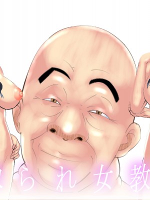 [北松屋] 寝取られ女教師総集編・狂気の系譜_042