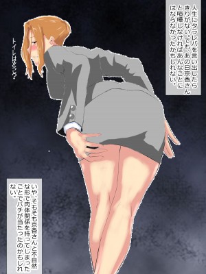 [北松屋] 寝取られ女教師総集編・狂気の系譜_079