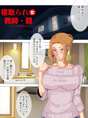 [北松屋] 寝取られ女教師総集編・狂気の系譜_138