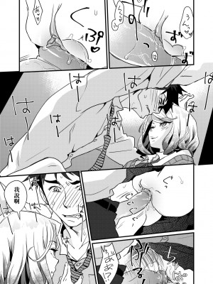 [環々唯] エチエチJK包囲網 [中国翻訳] [無修正] [DL版]_062