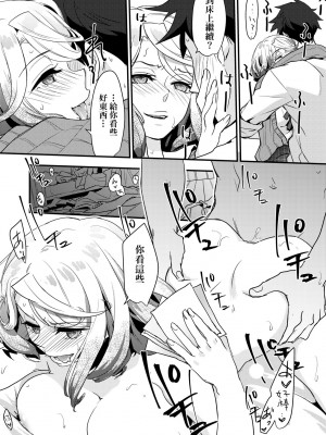 [環々唯] エチエチJK包囲網 [中国翻訳] [無修正] [DL版]_068