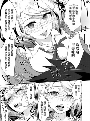 [環々唯] エチエチJK包囲網 [中国翻訳] [無修正] [DL版]_066