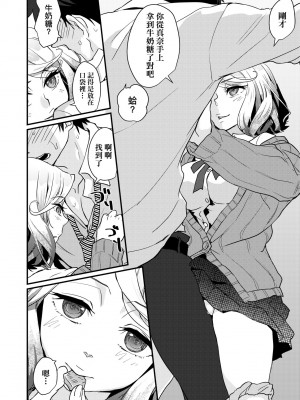 [環々唯] エチエチJK包囲網 [中国翻訳] [無修正] [DL版]_063