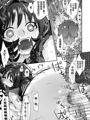 [環々唯] エチエチJK包囲網 [中国翻訳] [無修正] [DL版]_178