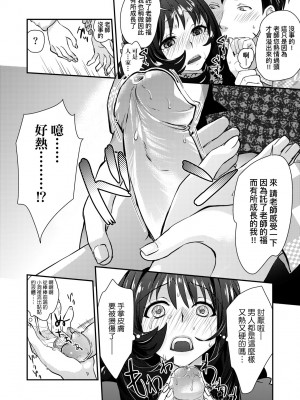 [環々唯] エチエチJK包囲網 [中国翻訳] [無修正] [DL版]_171