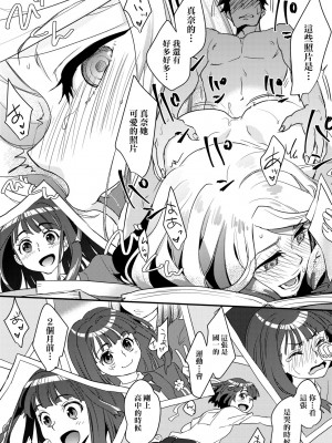 [環々唯] エチエチJK包囲網 [中国翻訳] [無修正] [DL版]_069