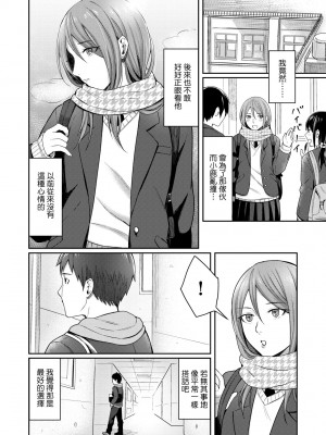 [犬上いの字] Bitter Sweet Teens [中国翻訳] [無修正] [DL版]_085