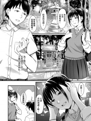 [犬上いの字] Bitter Sweet Teens [中国翻訳] [無修正] [DL版]_033