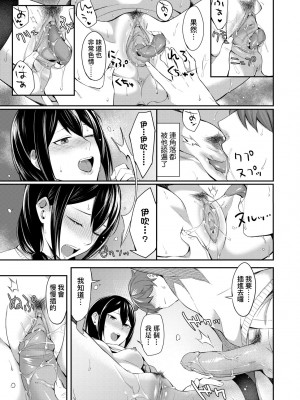 [犬上いの字] Bitter Sweet Teens [中国翻訳] [無修正] [DL版]_072