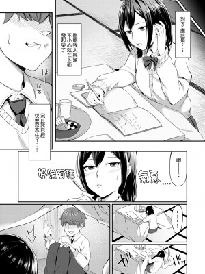 [犬上いの字] Bitter Sweet Teens [中国翻訳] [無修正] [DL版]_060