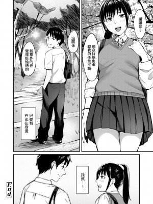 [犬上いの字] Bitter Sweet Teens [中国翻訳] [無修正] [DL版]_053
