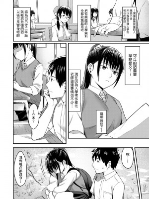 [犬上いの字] Bitter Sweet Teens [中国翻訳] [無修正] [DL版]_035