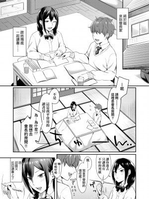 [犬上いの字] Bitter Sweet Teens [中国翻訳] [無修正] [DL版]_056