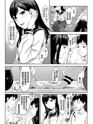 [犬上いの字] Bitter Sweet Teens [中国翻訳] [無修正] [DL版]_169