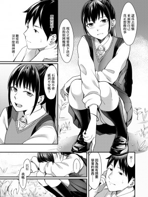 [犬上いの字] Bitter Sweet Teens [中国翻訳] [無修正] [DL版]_036