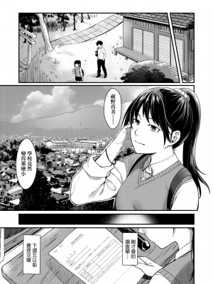 [犬上いの字] Bitter Sweet Teens [中国翻訳] [無修正] [DL版]_034