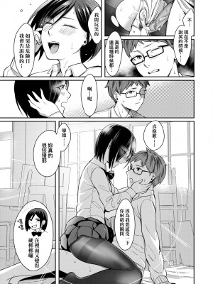 [犬上いの字] Bitter Sweet Teens [中国翻訳] [無修正] [DL版]_026