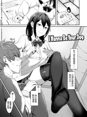 [犬上いの字] Bitter Sweet Teens [中国翻訳] [無修正] [DL版]_054