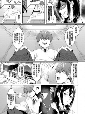 [犬上いの字] Bitter Sweet Teens [中国翻訳] [無修正] [DL版]_058