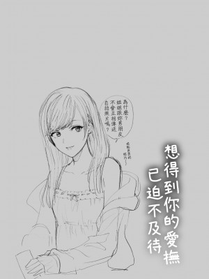 [消火器] ふれてほしくて たまらない [中国翻訳] [無修正] [DL版]_190