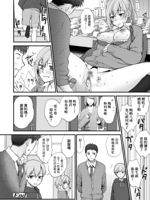 [消火器] ふれてほしくて たまらない [中国翻訳] [無修正] [DL版]_211