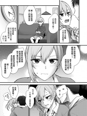 [消火器] ふれてほしくて たまらない [中国翻訳] [無修正] [DL版]_194
