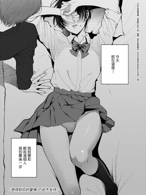 [消火器] ふれてほしくて たまらない [中国翻訳] [無修正] [DL版]_008