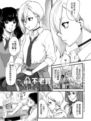 [消火器] ふれてほしくて たまらない [中国翻訳] [無修正] [DL版]_064