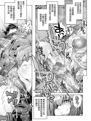 [おおとりりゅうじ] 集団痴漢電車 [中国翻訳] [無修正] [DL版]_110