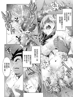 [おおとりりゅうじ] 集団痴漢電車 [中国翻訳] [無修正] [DL版]_117