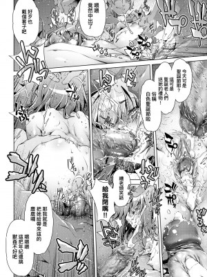 [おおとりりゅうじ] 集団痴漢電車 [中国翻訳] [無修正] [DL版]_115