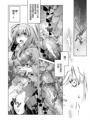 [おおとりりゅうじ] 集団痴漢電車 [中国翻訳] [無修正] [DL版]_121