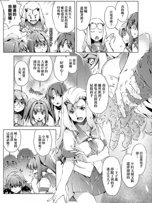 [おおとりりゅうじ] 集団痴漢電車 [中国翻訳] [無修正] [DL版]_130