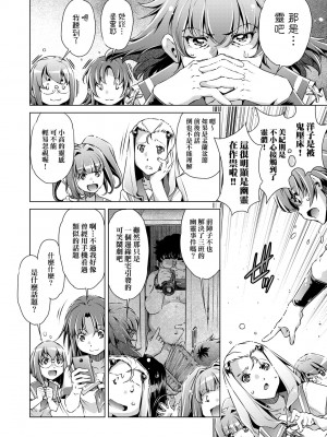 [おおとりりゅうじ] 集団痴漢電車 [中国翻訳] [無修正] [DL版]_131