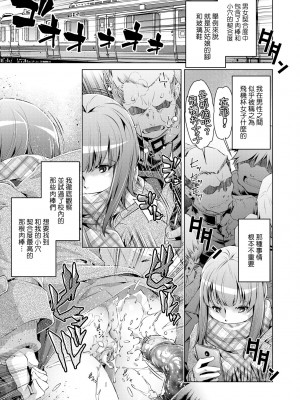 [おおとりりゅうじ] 集団痴漢電車 [中国翻訳] [無修正] [DL版]_120